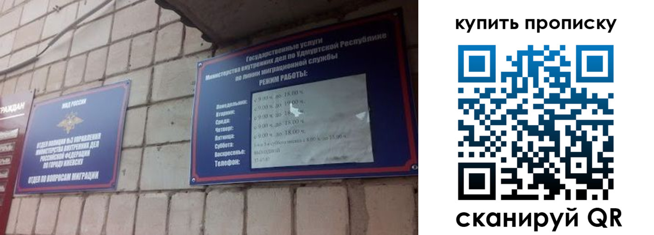 прописка от собственника в Вичуге