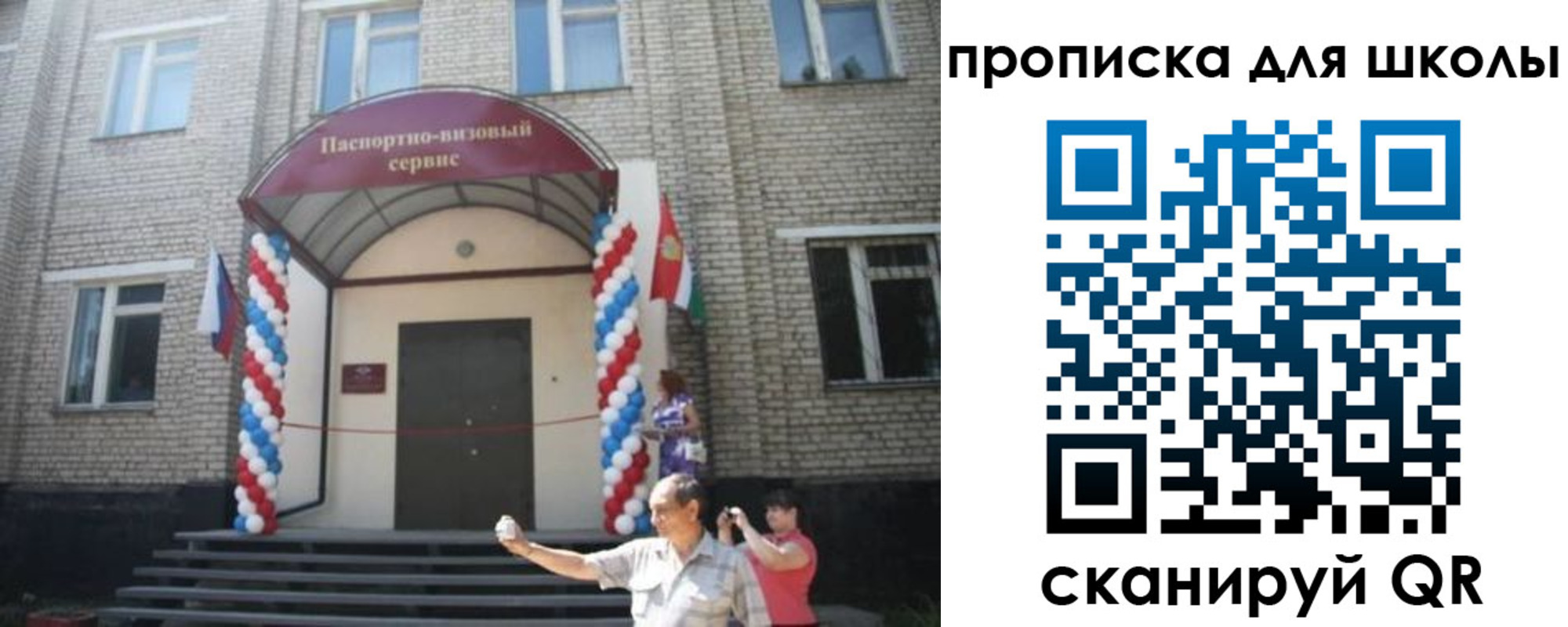прописка паспорт в Вичуге