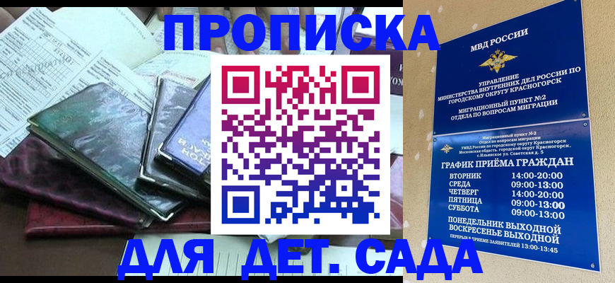 прописка иностранных граждан в Вичуге