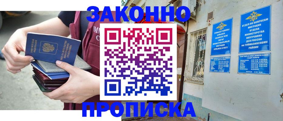временная регистрация адрес в Вичуге