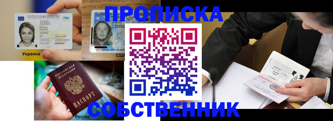 временная регистрация надежно в Вичуге