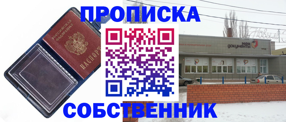 прописка 2025 в Вичуге