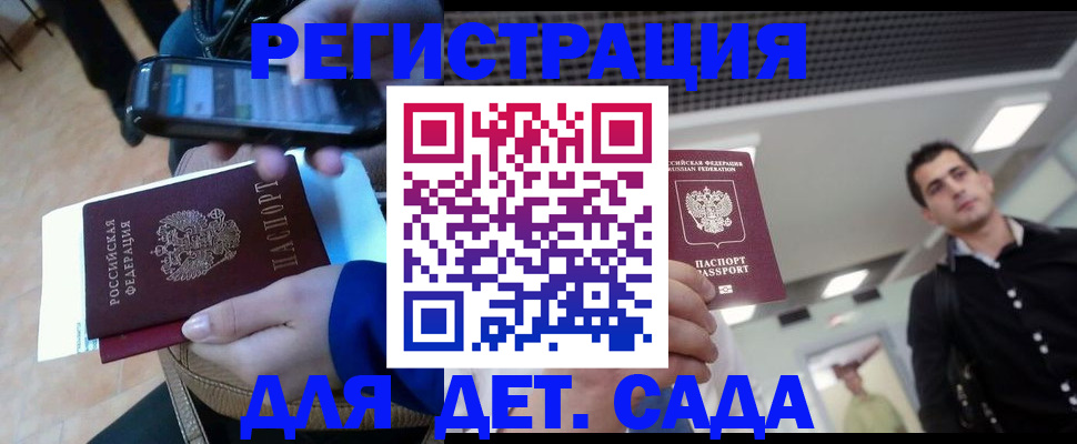 временная регистрация купить в Вичуге