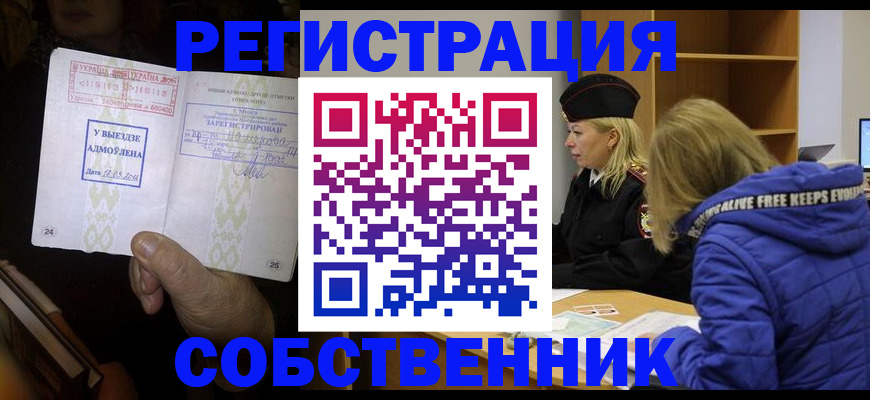 прописка регистрация в Вичуге