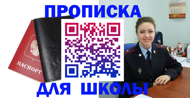 купить прописку в Вичуге