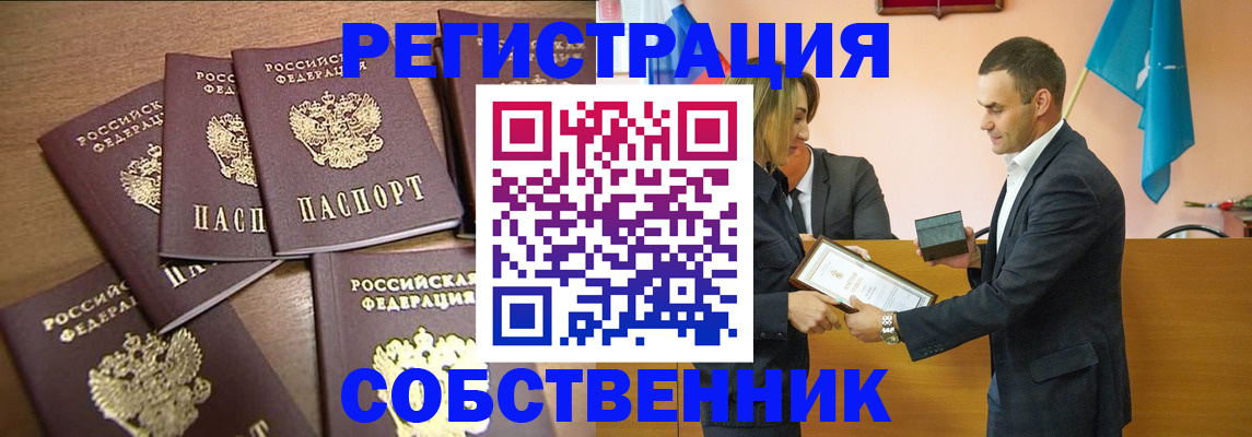 прописка для военкомата в Вичуге
