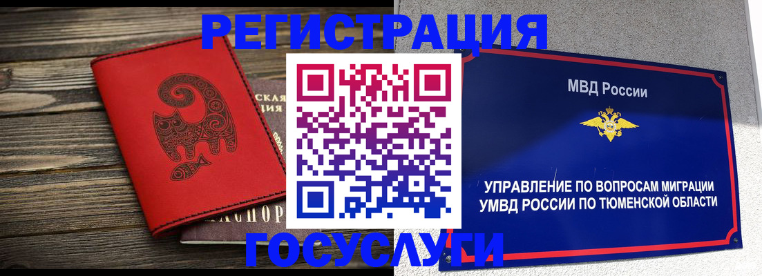 временная регистрация купить в Вичуге