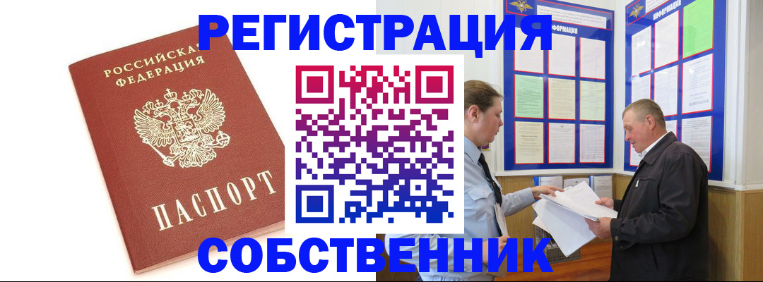 прописка для кредита в Вичуге