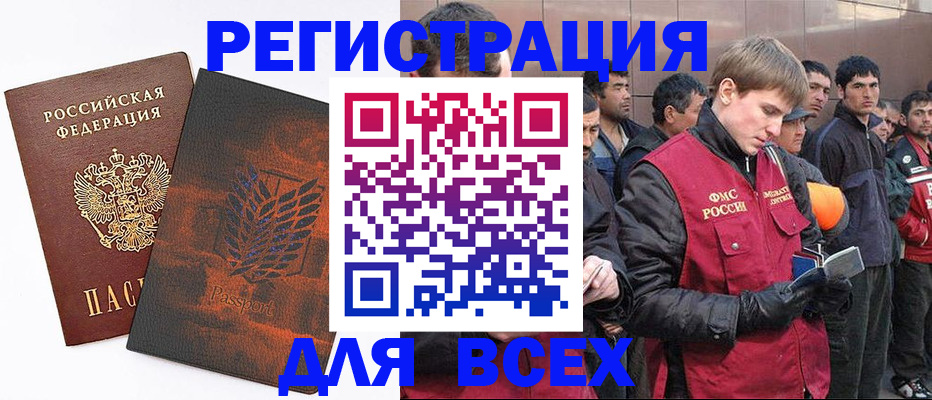 прописка для кредита в Вичуге